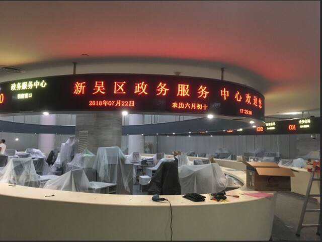 無錫新吳區(qū)政務(wù)服務(wù)中心排隊(duì)叫號(hào)系統(tǒng)、LED顯示屏、觸摸查詢一體機(jī)由米可制作