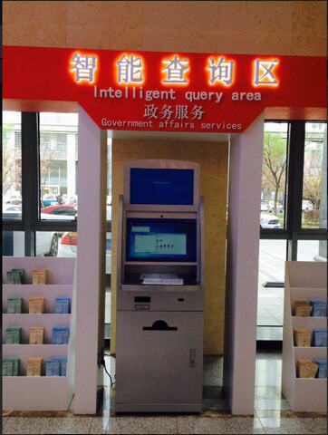 南京市建鄴區(qū)政務(wù)中心自助服務(wù)機、展示機、辦事導(dǎo)航機