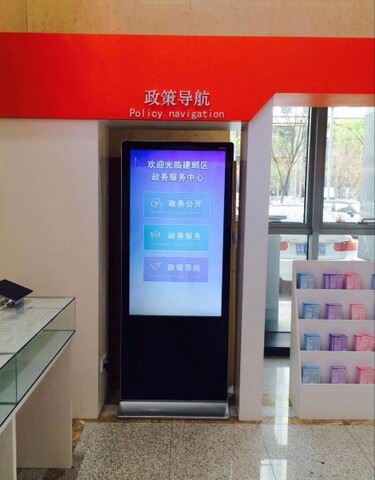 南京市建鄴區(qū)政務(wù)中心自助服務(wù)機、展示機、辦事導(dǎo)航機1.jpg